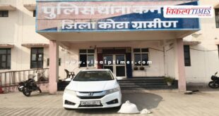 Kota Rural Police Kanwas News 05 Feb 26