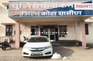 Kota Rural Police Kanwas News 05 Feb 26
