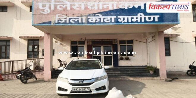 Kota Rural Police Kanwas News 05 Feb 26