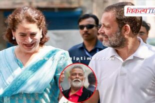 Rahul and Priyanka raised questions on Pappu Yadav