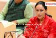 Rajasthan Budget 2026 Know what gifts Sawai Madhopur district got