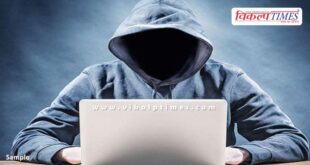 Ravanjana Dungar Police sawai Madhopur News 08 Feb 26