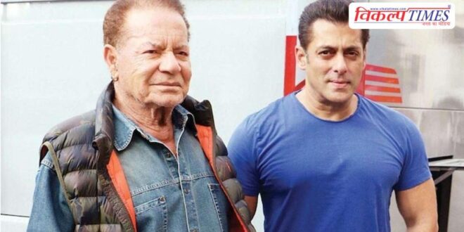 Salman Khan's father Salim Khan's condition is improving