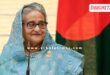 Sheikh Hasina's statement on Bangladesh election Results