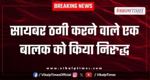 Soorwal Police Sawai Madhopur News 04 Feb 2026.