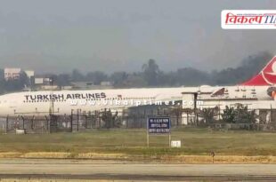 Turkish Airlines flight from Kathmandu to Istanbul makes emergency landing in Kolkata