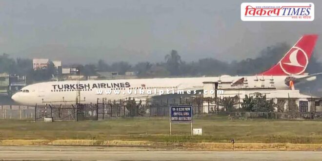 Turkish Airlines flight from Kathmandu to Istanbul makes emergency landing in Kolkata