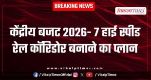 Union Budget 2026 Plan to build 7 high-speed rail corridors