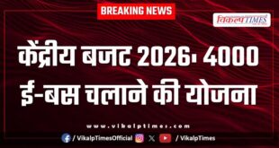 Union Budget 2026 Plan to run 4000 e-buses
