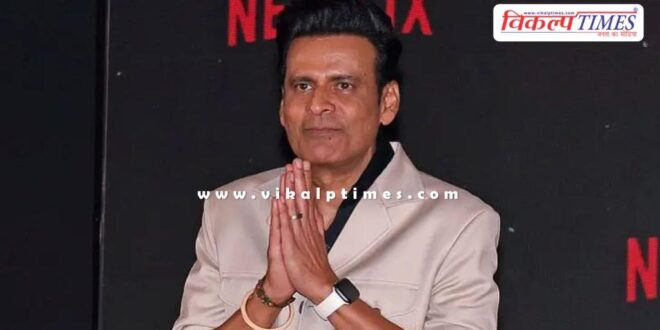 Web Series Manoj Bajpayee police up news 06 Feb 26