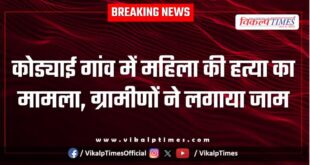 Woman Jewellery police bonli sawai madhopur news 04 Feb 26