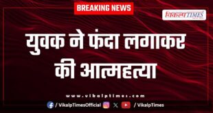 Youth Deoli Manji kota police news 02 Feb 26