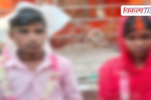 A couple was caught in a temple and the villagers arranged their marriage in gonda UP