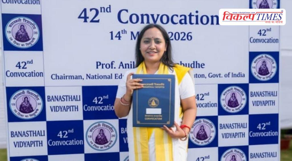 Dr. Pooja Sharma got her PhD, bringing honor to her family and region in sawai madhopur