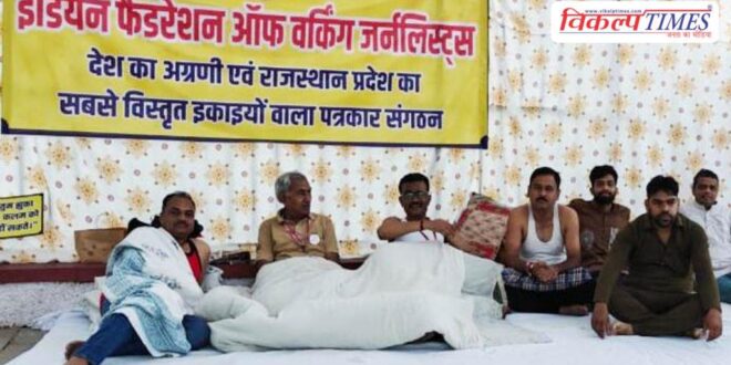 IFWJs indefinite strike begins at Martyrs Memorial in jaipur