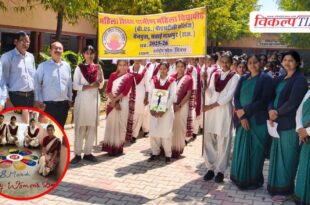 International Women's Day celebrated at gramin mahila vidyapeeth mainpura sawai madhopur