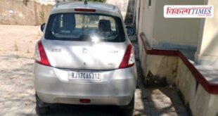 One and a half lakh rupees recovered from the car of APO officer in kota