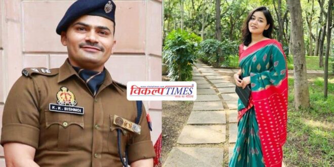 SP Anshika Verma will become the bride of SP Krishna Kumar Bishnoi.