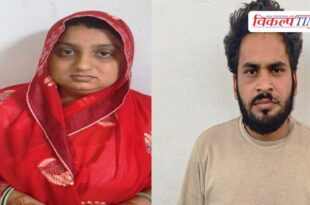Sister-in-law Social Media friend House city police kota news 27 March 26