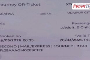 45 rupees ticket, 4 trips, AI-powered trick caught in Jodhpur