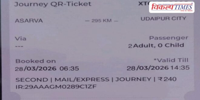 45 rupees ticket, 4 trips, AI-powered trick caught in Jodhpur