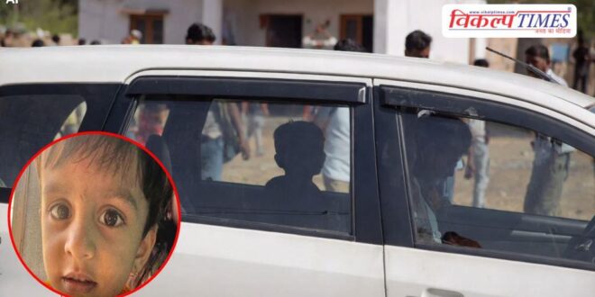 CHild car lock jodhpur news 30 April 26