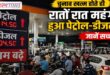 Did petrol and diesel prices rise overnight after the elections Learn the truth.