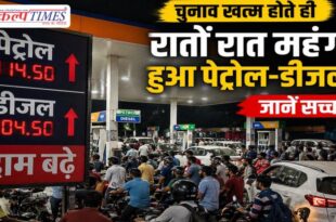 Did petrol and diesel prices rise overnight after the elections Learn the truth.
