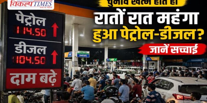 Did petrol and diesel prices rise overnight after the elections Learn the truth.