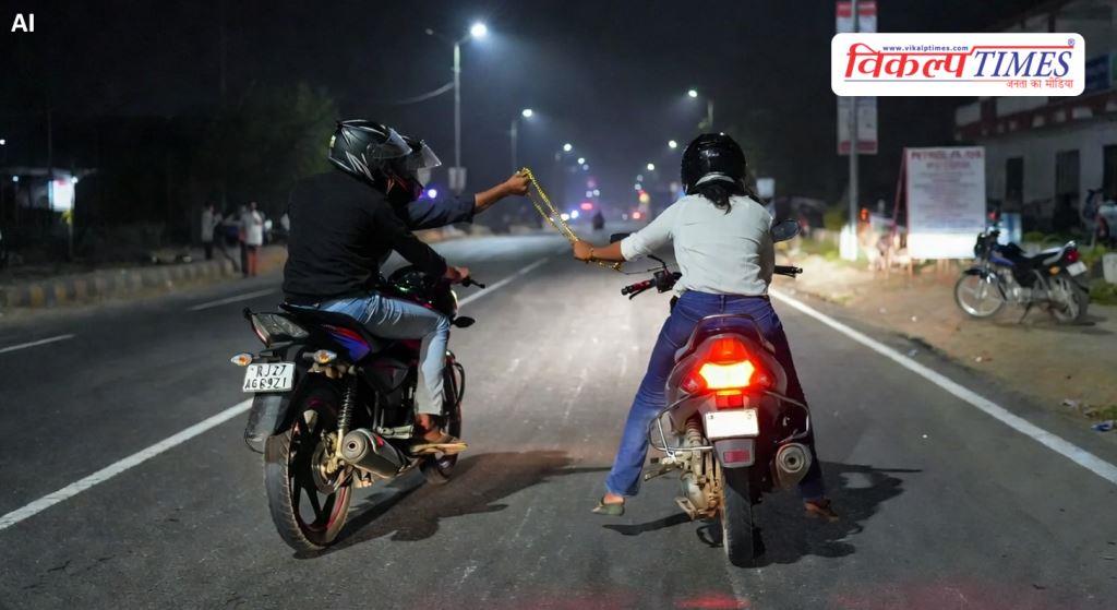 Gold Chain woman bike rider police kota city news 28 April 26