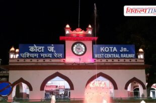 Major change at Kota Junction Platform-1 closed for 20 days