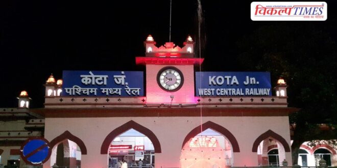 Major change at Kota Junction Platform-1 closed for 20 days