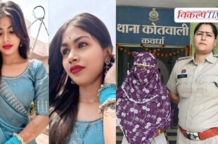 Married Woman Instagram Friend Social Media Kabirdham Chhattisgarh News 06 April 26