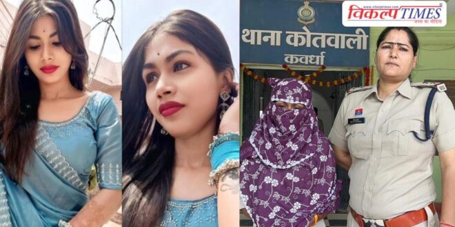 Married Woman Instagram Friend Social Media Kabirdham Chhattisgarh News 06 April 26