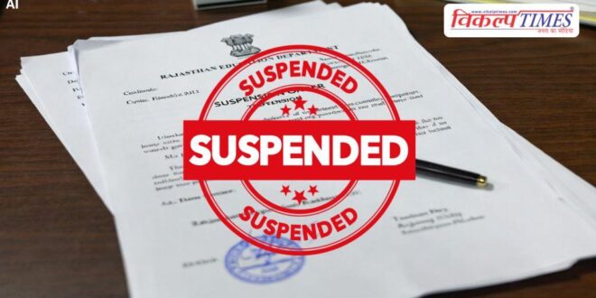 lecturer suspended dowry kundera police Husband wife sawai madhopur news