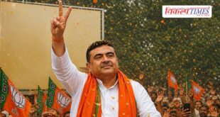 BJP rule begins in Bengal, Suvendu, who defeated Mamata, will become CM West Bengal