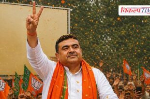 BJP rule begins in Bengal, Suvendu, who defeated Mamata, will become CM West Bengal
