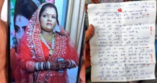 Bijnor Uttar Pradesh married woman Viral news 01 May 26