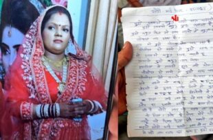 Bijnor Uttar Pradesh married woman Viral news 01 May 26