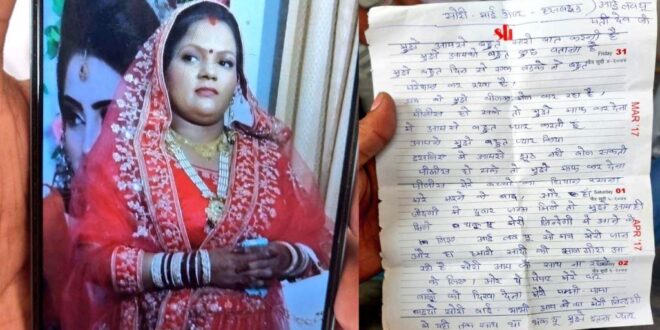 Bijnor Uttar Pradesh married woman Viral news 01 May 26