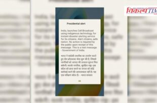 Emergency alarm sounds on phone, find out why NDMA message came