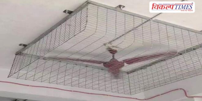 Kota viral video of nets on wings of fan, administration will take strict action