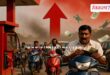 Petrol and diesel prices rise again, now the cost of one litre is this much