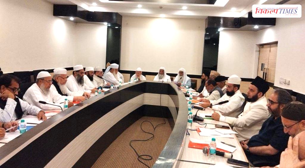 All India Muslim Personal Law Board's executive committee meeting concludes Vande Mataram UCC Vikalp Times