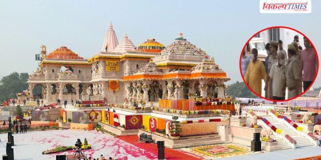 Ayodhya Ram Mandir Uttar Pradesh Latest News 29 June 26 Vikalp Times