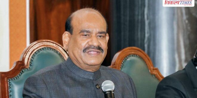 Lok Sabha Speaker Om Birla will inaugurate the newly constructed Prosecution Building on Thursday in sawai madhopur Vikalp Times