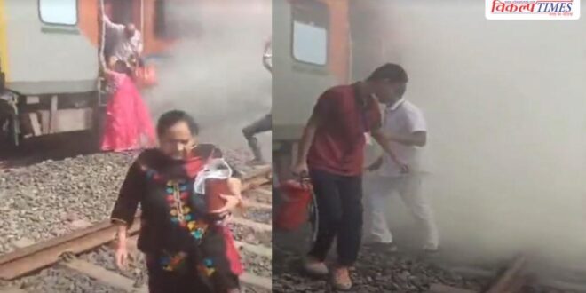 Panic in Kota Division after smoke is seen coming from a ranthambore express train Awadh Express also halted Vikalp Times