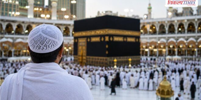 Preparing for Hajj Know these essential requirements before applying Vikalp Times