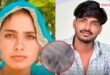 Tragic end to a love story Lovers Train marriage Sureli Railway Station Sawai Madhopur 15 June 26 Vikalp Times