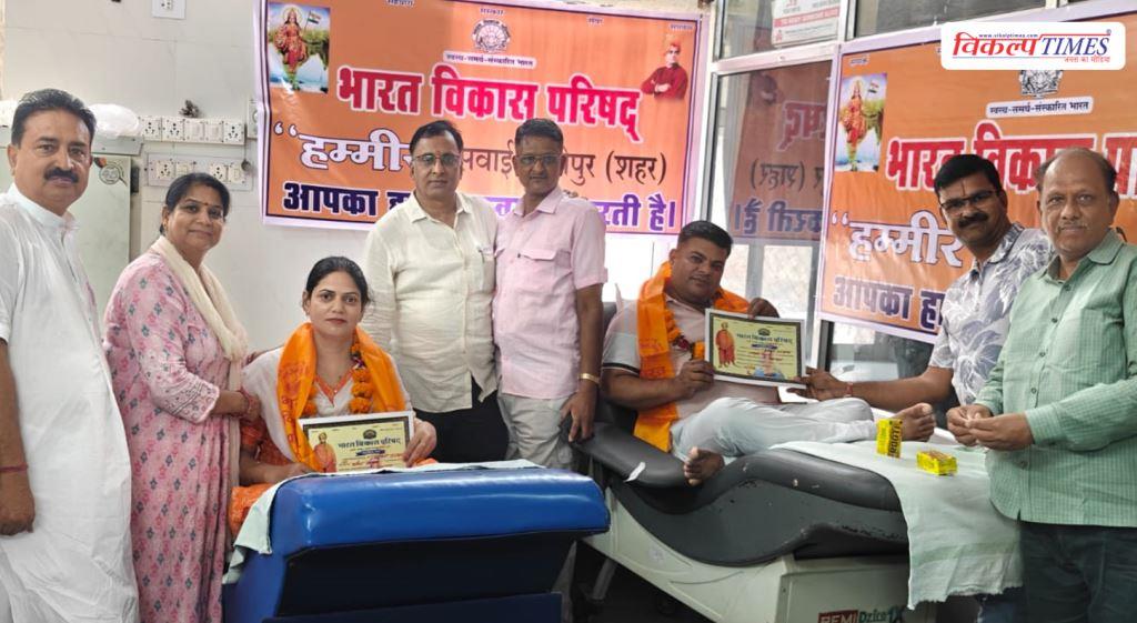 Aditi Mangal Birthday Celebration as blood donation camp in Sawai Madhopur Vikalp Times